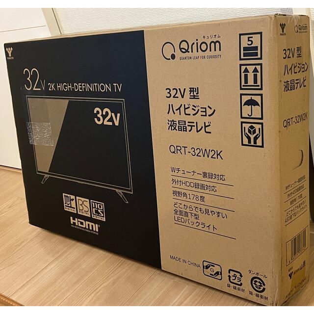 山善(ヤマゼン)の新品未開封　32型 液晶テレビ　山善 Qriom QRT-32W2K スマホ/家電/カメラのテレビ/映像機器(テレビ)の商品写真