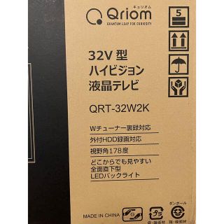 山善 - 新品未開封 32型 液晶テレビ 山善 Qriom QRT-32W2Kの通販 by ラ