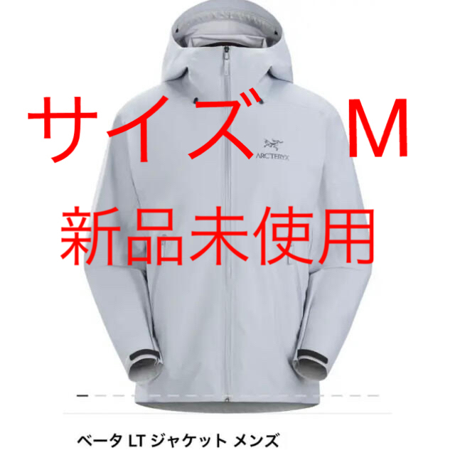 最新 ARC'TERYX - サイズM 新品未使用 アークテリクス Bata ベータ LT ...