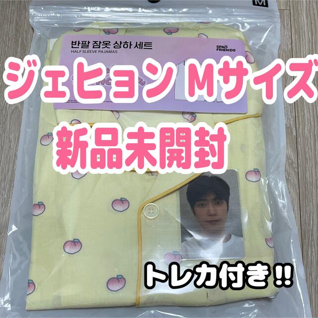 NCT テン サンリオ パジャマ 新品未開封