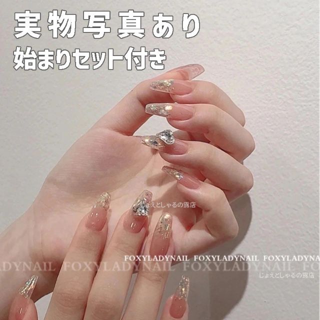 No.17 ジェルネイル チップ キラキラ ラメ クリア ミラーハート
