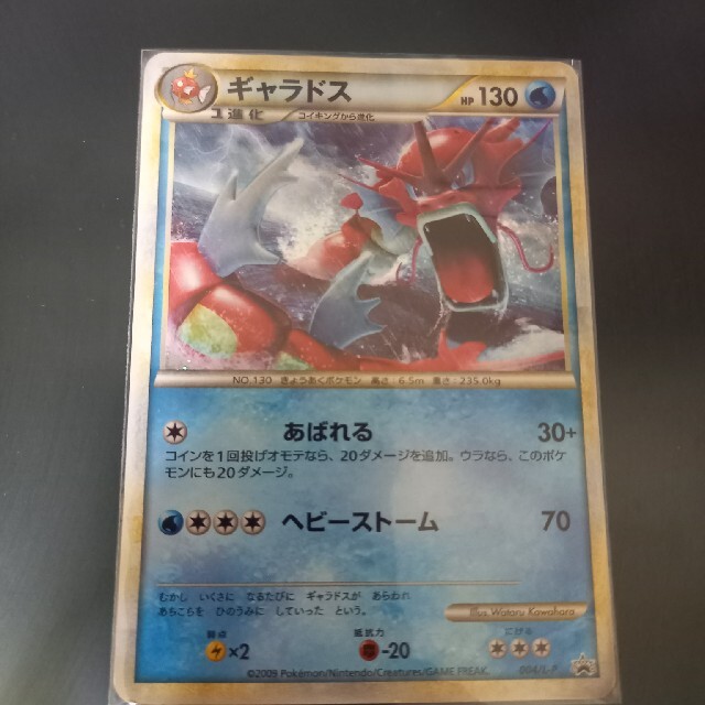 LEGEND 赤ギャラドス 色違い1ED キラカード - メルカリ LEGEND 赤ギャラドス 色違い1ED キラカード - メルカリ