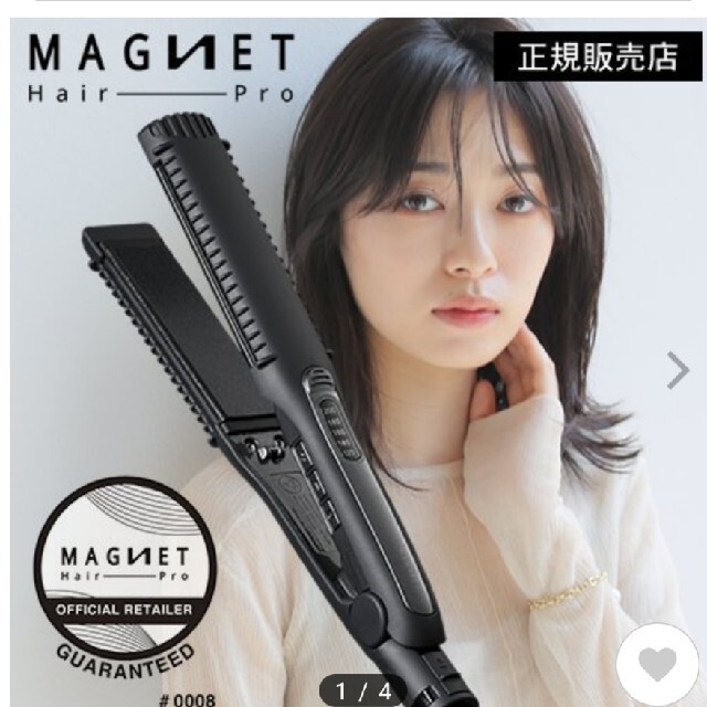 マグネットヘアプロ ストレートアイロンの+urbandrive.co.ke