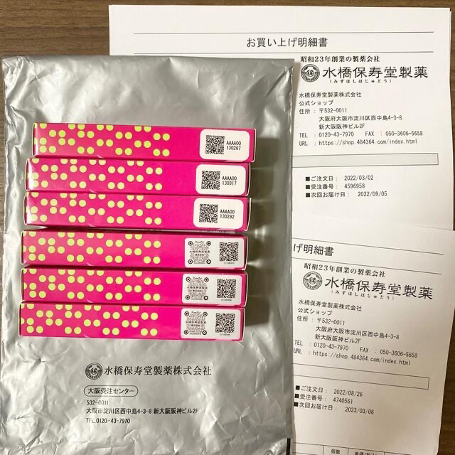 美容液 エマーキッド エマーキット EMAKED 2本セット