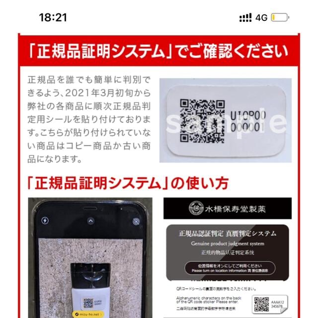 水橋保寿堂製薬(ミズハシホジュドウセイヤク)の【6本】エマーキット  まつ毛美容液　エマーキッド　EMAKED コスメ/美容のスキンケア/基礎化粧品(まつ毛美容液)の商品写真