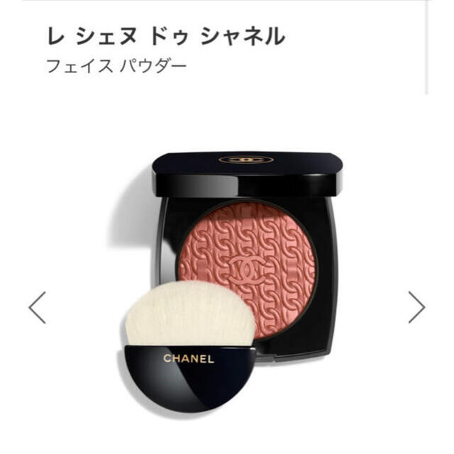 CHANEL(シャネル)のシャネル 2020ホリデー限定 レ シェヌ ドゥ シャネル (フェイスパウダー) コスメ/美容のベースメイク/化粧品(フェイスパウダー)の商品写真