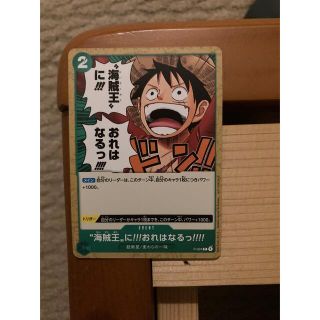 ワンピース(ONE PIECE)のワンピースカード　海賊王におれはなる(シングルカード)