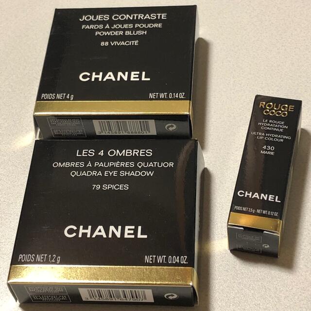 CHANEL(シャネル)のCHANEL 箱 チーク アイシャドウ リップ コスメ/美容のメイク道具/ケアグッズ(メイクボックス)の商品写真