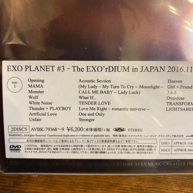 【綺麗】EXO PLANET#3 Japan 初回限定　DVD