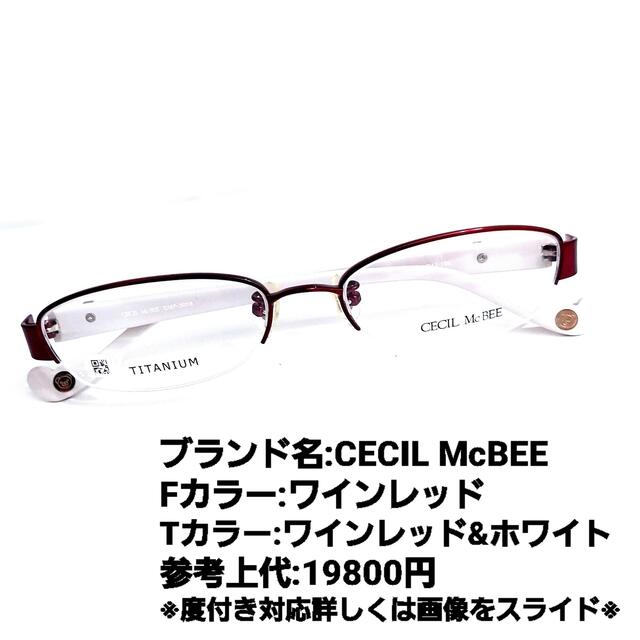 No.1264メガネ CECIL McBEE【度数入り込み価格】 | gellonautos.cl