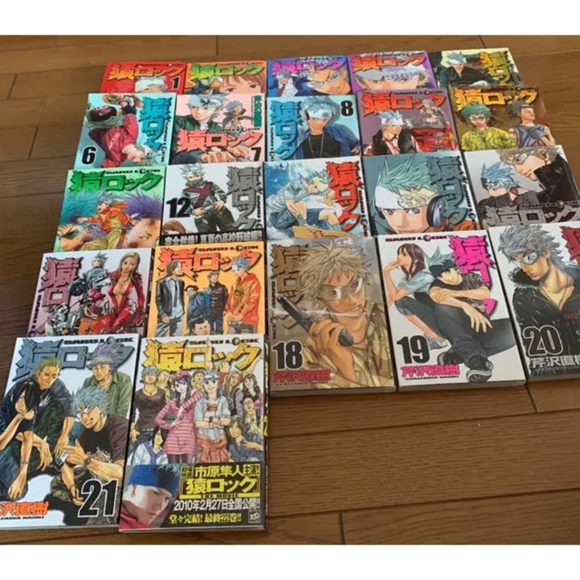 海外 猿ロック全巻 econet.bi