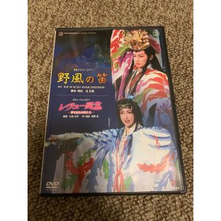 野風の笛　DVD(舞台/ミュージカル)