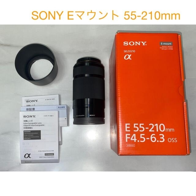 SONY(ソニー)のSONY E 55-210mm F4.5-6.3 OSS  ブラック　【美品】 スマホ/家電/カメラのカメラ(レンズ(ズーム))の商品写真