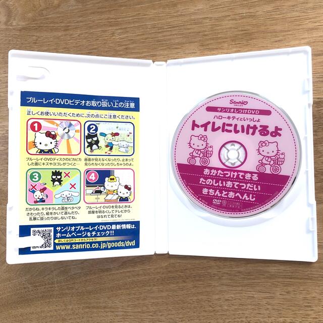 サンリオ(サンリオ)のハローキティといっしょ　トイレにいけるよ エンタメ/ホビーのDVD/ブルーレイ(キッズ/ファミリー)の商品写真