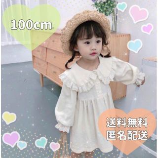 ♡ワンピース♡　ビッグカラー　フレア　レース　アイボリー　韓国　子供服　かわいい(ワンピース)