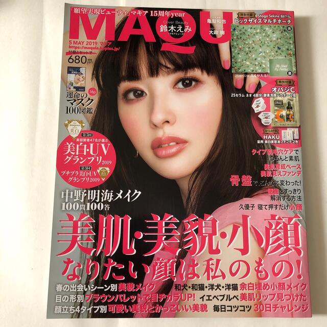 MAQUIA  亀カメラ 4誌分 エンタメ/ホビーのタレントグッズ(男性タレント)の商品写真