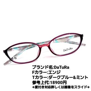 ダチュラ(DaTuRa)のNo.1266メガネ　DaTuRa【度数入り込み価格】(サングラス/メガネ)
