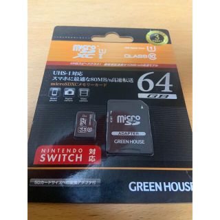 グリーンハウス GREEN HOUSE GH-SDM-B64G (PC周辺機器)