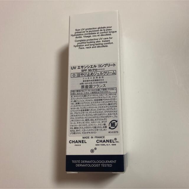 シャネル 日焼け止め UV エサンシエル コンプリート 30ml