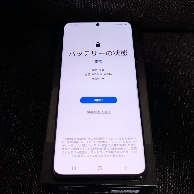 SAMSUNG(サムスン)のハサン様専用Galaxy S21 Ultra 5G ファントムブラック スマホ/家電/カメラのスマートフォン/携帯電話(スマートフォン本体)の商品写真