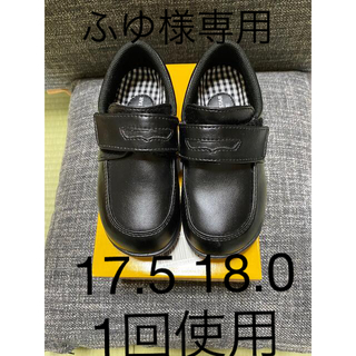ムーンスター(MOONSTAR )のフォーマル　男の子靴　17.5、18.0 1回使用(フォーマルシューズ)