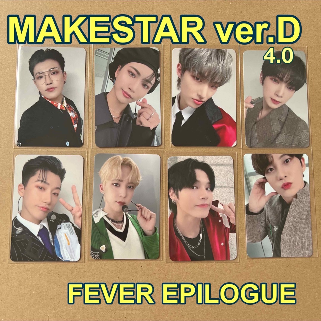 ATEEZ MAKESTAR 4.0 トレカ　8人セット　EPILOGUE