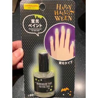 光る　マニキュア　蛍光　ネイル　ハロウィン　新品未使用(小道具)