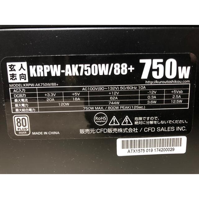 【玄人志向】 KRPW-AK750W/88+ 750W電源 ＋コード2本セット！