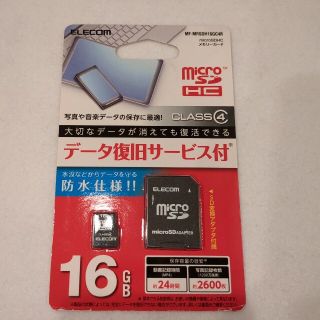 エレコム(ELECOM)のエレコム MicroSDカード データ復旧サービス付 クラス4 16GB MF-(その他)