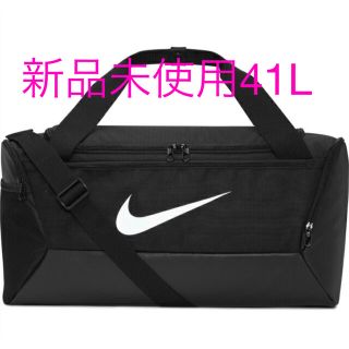 ナイキ(NIKE)のナイキ ダッフルバッグ  ブラジリア 9.5 41L DM3976-010 (ボストンバッグ)