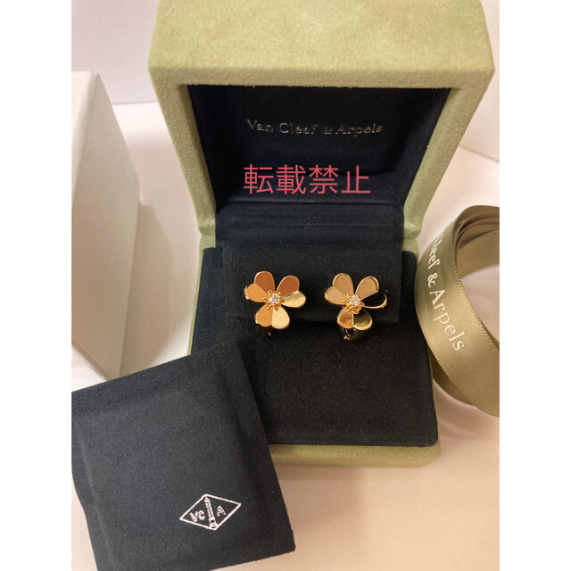 ★お求めやすく価格改定★ Van フリヴォルスモールピアス Arpels & Cleef Van - Arpels & Cleef ピアス