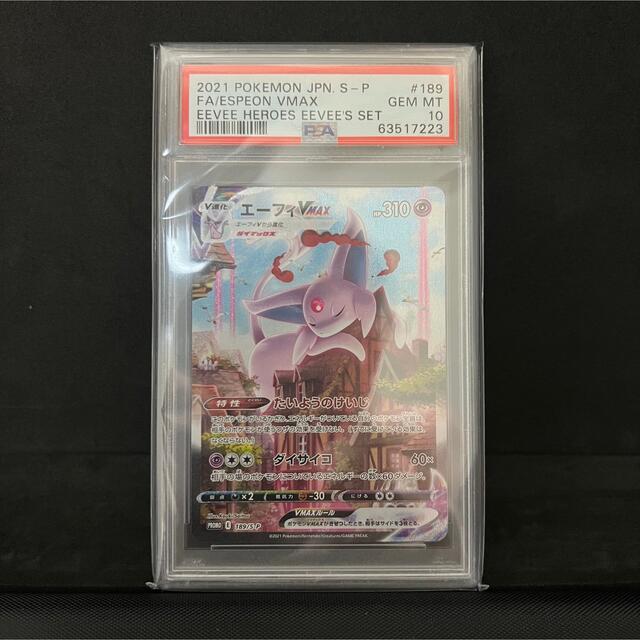 エーフィvmax SA PSA10 GEM MINT - www.sorbillomenu.com