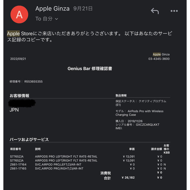 AirPods Pro MWP22J/Aヘッドフォン/イヤフォン