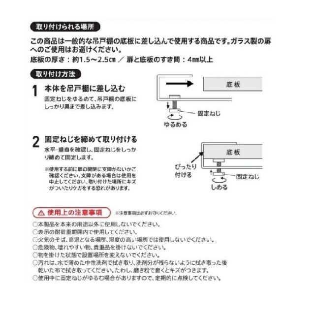 吊棚カッティングボードハンガー 隙間収納 スペース収納 インテリア/住まい/日用品の収納家具(棚/ラック/タンス)の商品写真