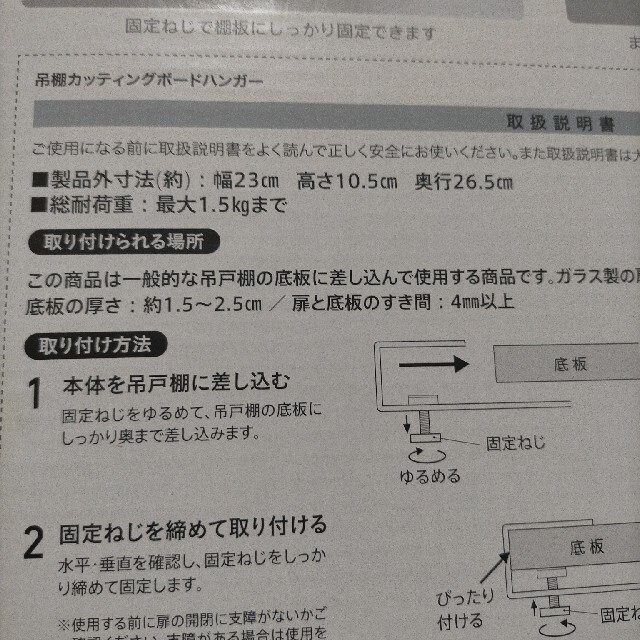 吊棚カッティングボードハンガー 隙間収納 スペース収納 インテリア/住まい/日用品の収納家具(棚/ラック/タンス)の商品写真