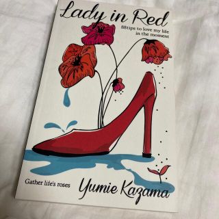 Ｌａｄｙ　ｉｎ　Ｒｅｄ ８８　ｔｉｐｓ　ｔｏ　ｌｏｖｅ　ｍｙ　ｌｉｆｅ　ｉ(ファッション/美容)