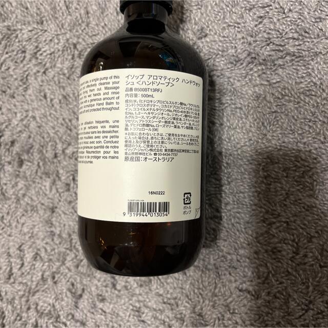 Aesop イソップ　アロマティック　ハンドウォッシュ 500ml 2