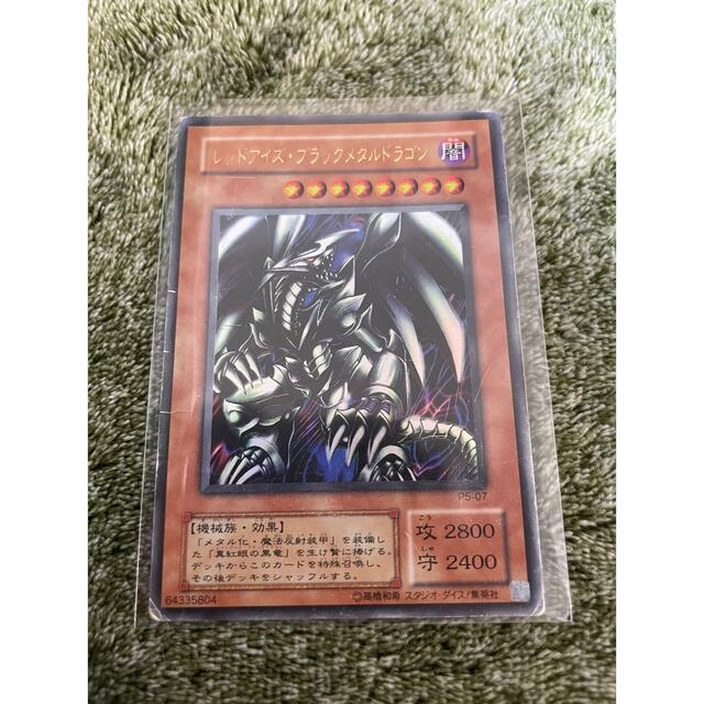 遊戯王 - 遊戯王 レッドアイズブラックメタルドラゴンの通販 by A's