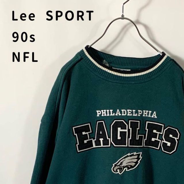 Lee NFL 90s スウェット　イーグルス　リー　深緑　刺繍ロゴ