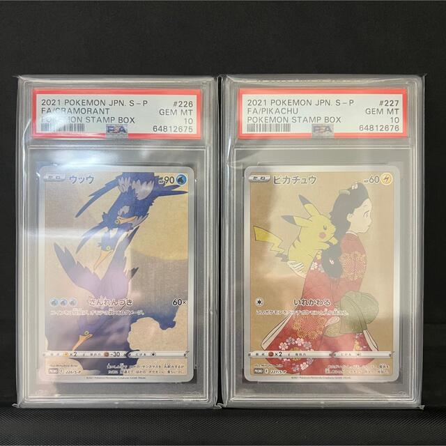 通販日本 PSA10連番 見返り美人 月に雁 ピカチュウ ウッウ 2枚セット