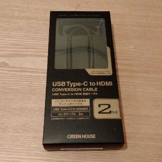 kimall様専用／USB Type-C to HDMI 変換ケーブル　2m(映像用ケーブル)