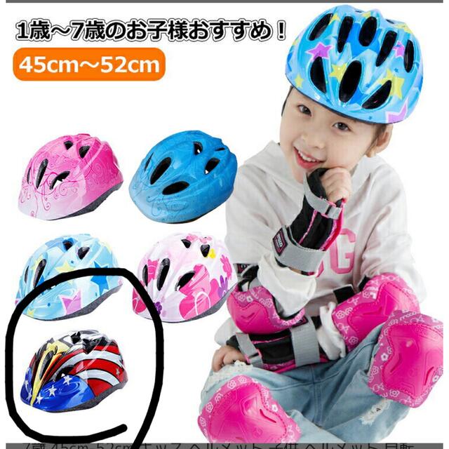 キッズヘルメットイーグル 自動車/バイクのバイク(ヘルメット/シールド)の商品写真