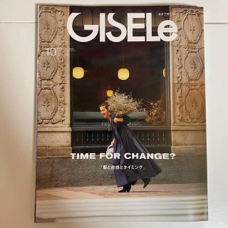 シュフトセイカツシャ(主婦と生活社)のGISELe（ジゼル) 2022年10月号 (ファッション)