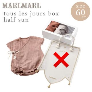 新品未使用　marlmarl  新生児　肌着　3枚セット　(肌着/下着)