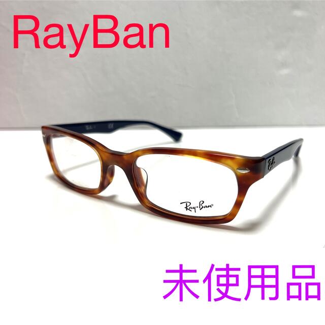 RayBan レイバンメガネフレームRB5150F 5609