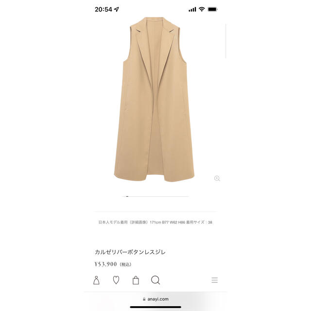 ANAYI - 再値下げ【新品】ANAYI カルゼリバーボタンレスジレの通販 by