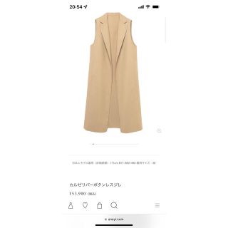 アナイ(ANAYI)の再値下げ【新品】ANAYI カルゼリバーボタンレスジレ(ベスト/ジレ)