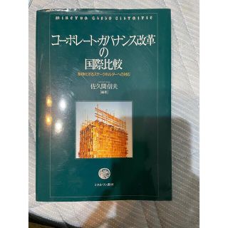 企業論　柿崎洋一(ビジネス/経済)