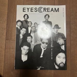 EYESCREAM (アイスクリーム) 2019年 12月号(音楽/芸能)