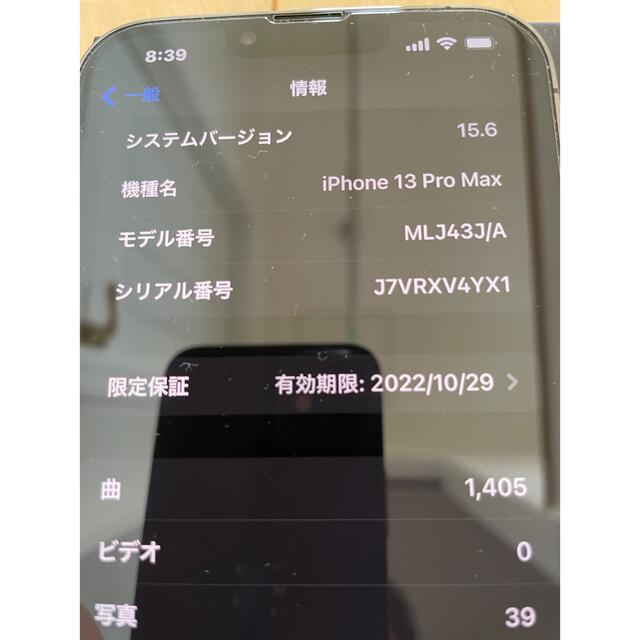 Apple(アップル)の【オマケ付】Apple iPhone13promax 128GB SIMフリー  スマホ/家電/カメラのスマートフォン/携帯電話(スマートフォン本体)の商品写真